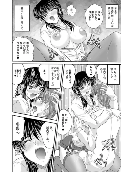 Page 98 of Naishobanashi. Vol. 1