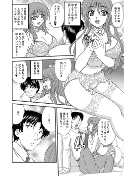 Page 104 of Naishobanashi. Vol. 2 Himegoto.
