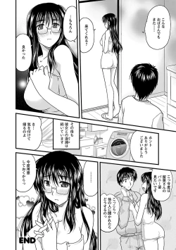 Page 136 of Naishobanashi. Vol. 2 Himegoto.