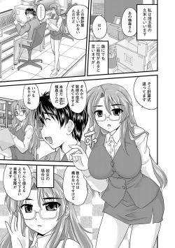 Page 137 of Naishobanashi. Vol. 2 Himegoto.