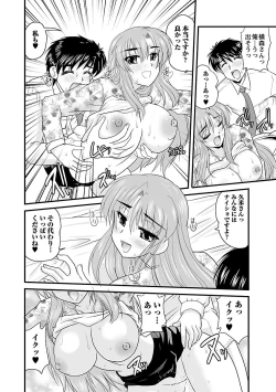 Page 152 of Naishobanashi. Vol. 2 Himegoto.