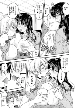 Page 15 of Naishobanashi. Vol. 2 Himegoto.