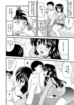 Page 164 of Naishobanashi. Vol. 2 Himegoto.
