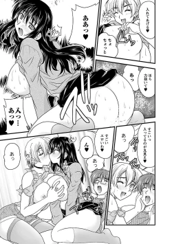 Page 17 of Naishobanashi. Vol. 2 Himegoto.