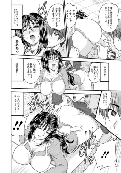 Page 28 of Naishobanashi. Vol. 2 Himegoto.