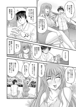Page 46 of Naishobanashi. Vol. 2 Himegoto.