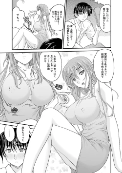 Page 47 of Naishobanashi. Vol. 2 Himegoto.
