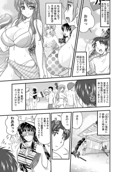 Page 61 of Naishobanashi. Vol. 2 Himegoto.