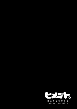 Page 80 of Naishobanashi. Vol. 2 Himegoto.