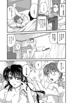 Page 81 of Naishobanashi. Vol. 2 Himegoto.