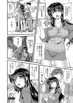 Page 98 of Naishobanashi. Vol. 2 Himegoto.