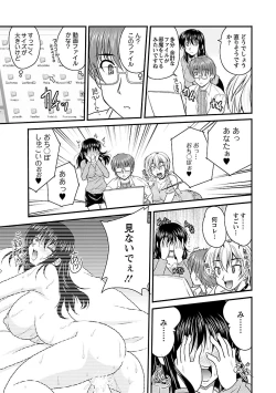 Page 9 of Naishobanashi. Vol. 2 Himegoto.
