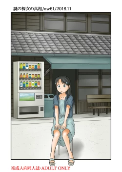 Page 1 of Nazo no Rajo no Shinsou