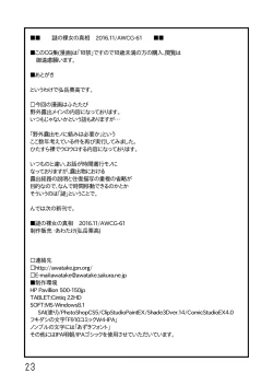 Page 24 of Nazo no Rajo no Shinsou