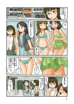 Page 3 of Nazo no Rajo no Shinsou