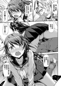 Page 10 of Doki Doki Community Life 3