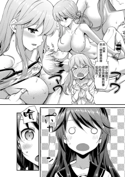 Page 5 of Doki Doki Community Life 3