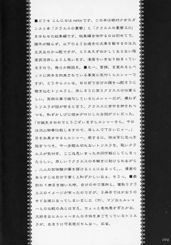 Page 3 of Claes no Yuuutsu Soushuuhen