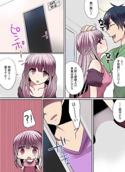 Page 108 of Motto Ikenai Mansion no Ura Jijou 01-10