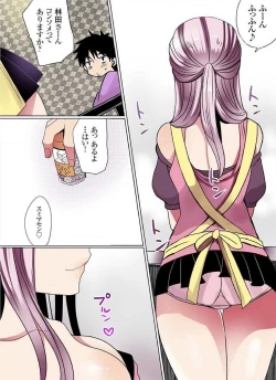 Page 112 of Motto Ikenai Mansion no Ura Jijou 01-10