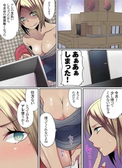 Page 127 of Motto Ikenai Mansion no Ura Jijou 01-10