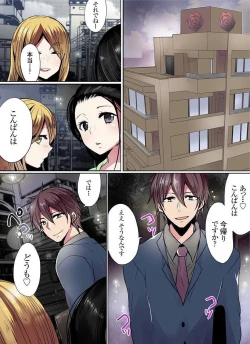 Page 170 of Motto Ikenai Mansion no Ura Jijou 01-10