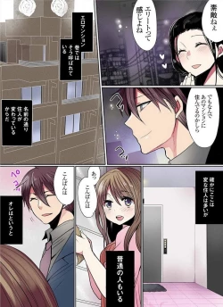 Page 171 of Motto Ikenai Mansion no Ura Jijou 01-10