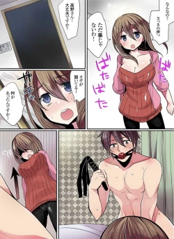 Page 174 of Motto Ikenai Mansion no Ura Jijou 01-10