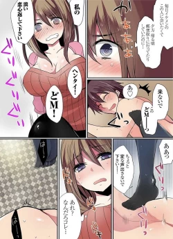 Page 176 of Motto Ikenai Mansion no Ura Jijou 01-10