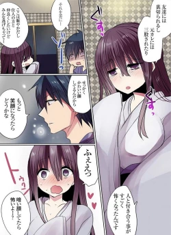 Page 196 of Motto Ikenai Mansion no Ura Jijou 01-10