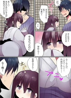 Page 197 of Motto Ikenai Mansion no Ura Jijou 01-10