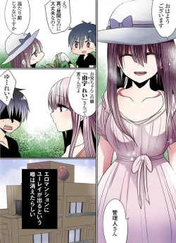 Page 209 of Motto Ikenai Mansion no Ura Jijou 01-10