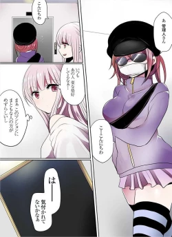 Page 214 of Motto Ikenai Mansion no Ura Jijou 01-10