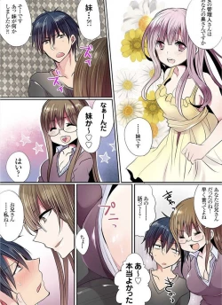 Page 259 of Motto Ikenai Mansion no Ura Jijou 01-10