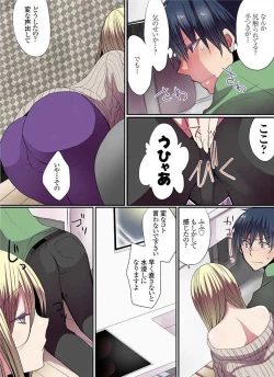 Page 26 of Motto Ikenai Mansion no Ura Jijou 01-10