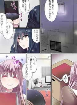 Page 276 of Motto Ikenai Mansion no Ura Jijou 01-10