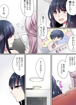 Page 277 of Motto Ikenai Mansion no Ura Jijou 01-10