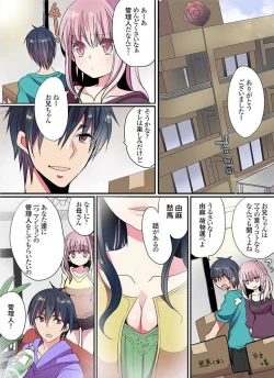 Page 2 of Motto Ikenai Mansion no Ura Jijou 01-10
