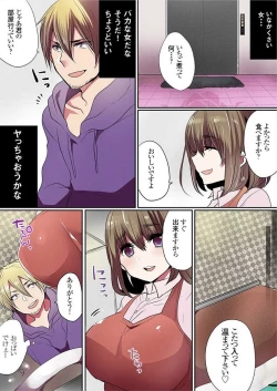 Page 301 of Motto Ikenai Mansion no Ura Jijou 01-10