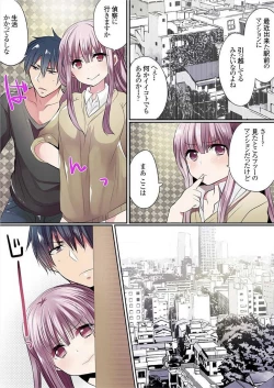 Page 320 of Motto Ikenai Mansion no Ura Jijou 01-10