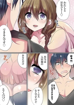 Page 326 of Motto Ikenai Mansion no Ura Jijou 01-10