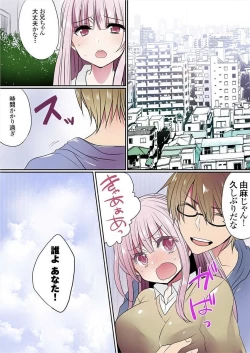 Page 338 of Motto Ikenai Mansion no Ura Jijou 01-10