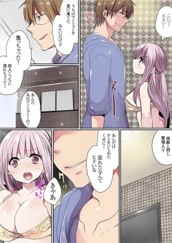 Page 345 of Motto Ikenai Mansion no Ura Jijou 01-10