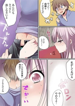 Page 355 of Motto Ikenai Mansion no Ura Jijou 01-10