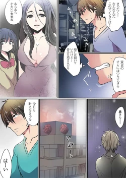 Page 365 of Motto Ikenai Mansion no Ura Jijou 01-10