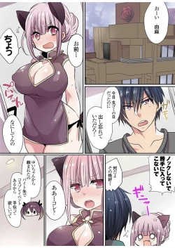 Page 387 of Motto Ikenai Mansion no Ura Jijou 01-10