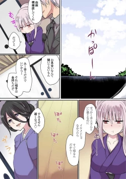 Page 408 of Motto Ikenai Mansion no Ura Jijou 01-10