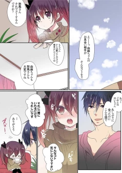 Page 430 of Motto Ikenai Mansion no Ura Jijou 01-10