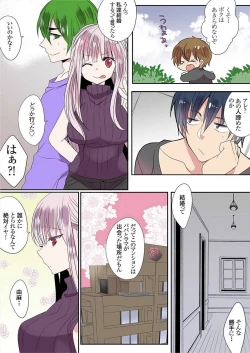 Page 447 of Motto Ikenai Mansion no Ura Jijou 01-10