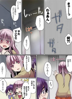 Page 46 of Motto Ikenai Mansion no Ura Jijou 01-10